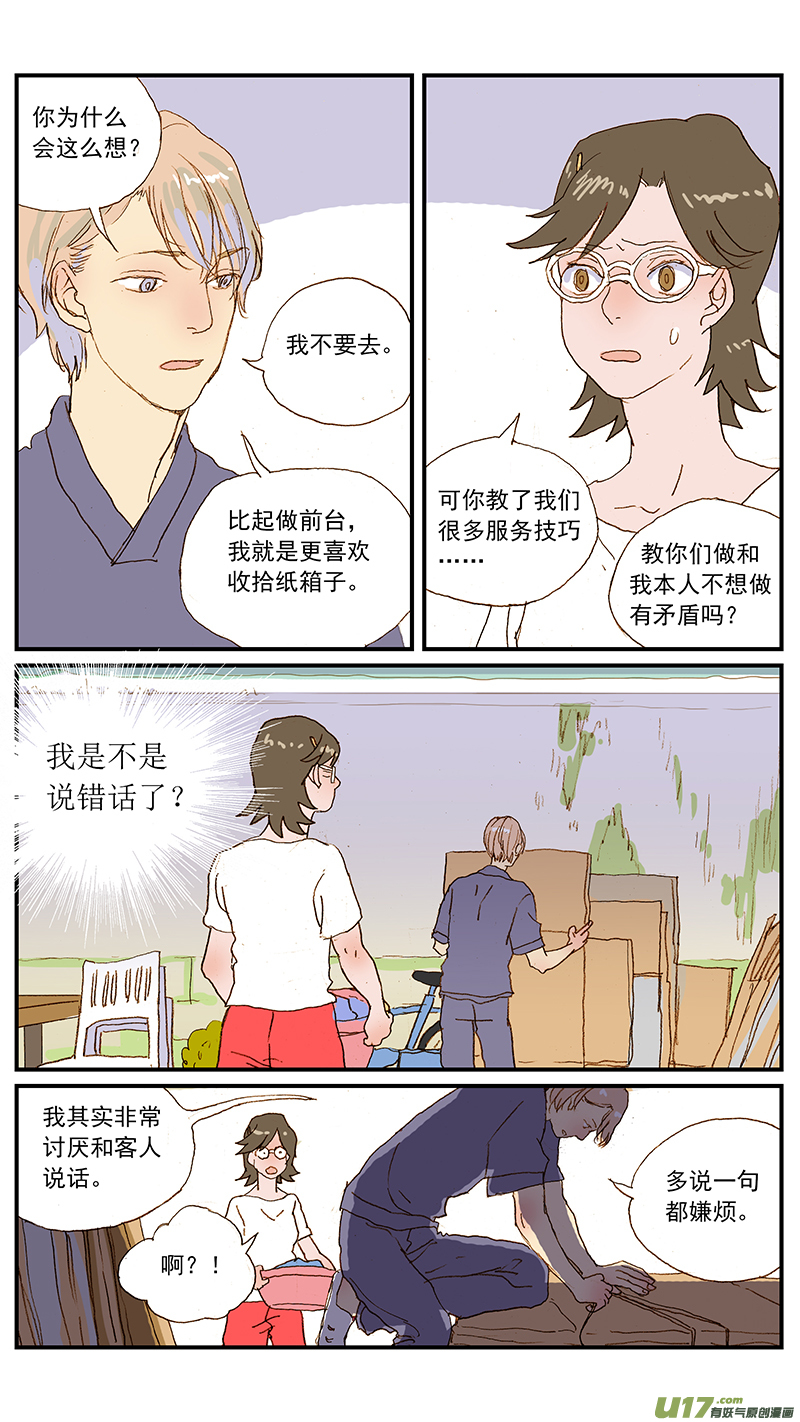 138-第138话