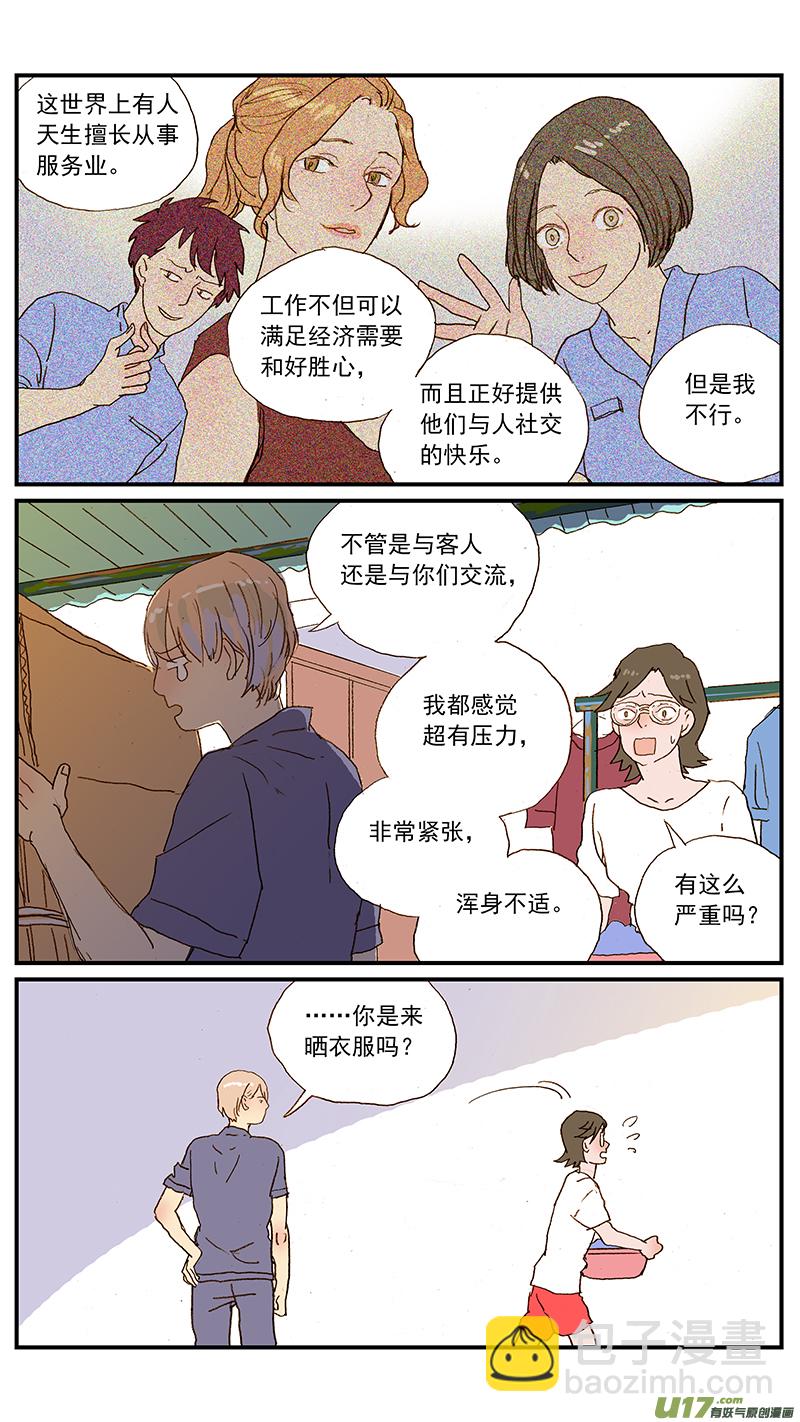 138-第138话