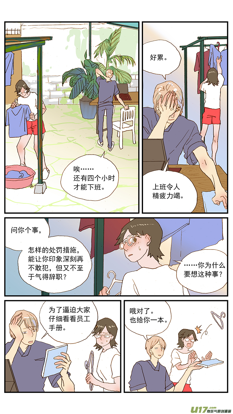 138-第138话