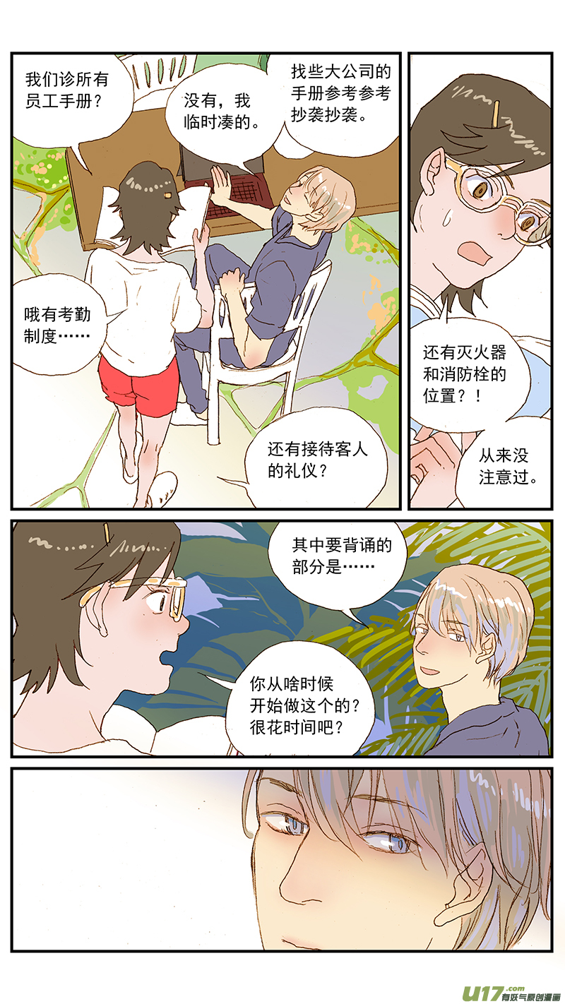 138-第138话