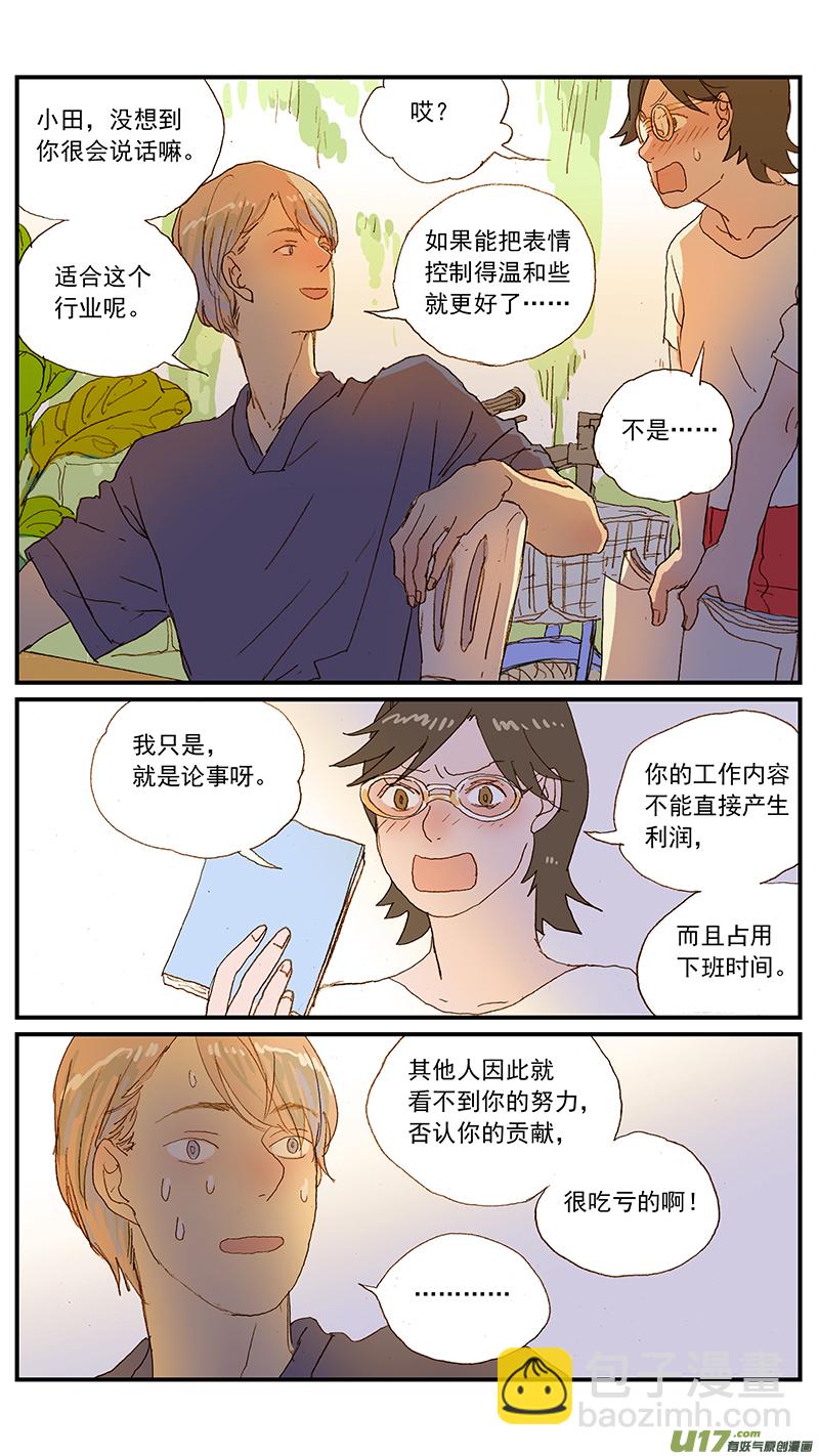 138-第138话