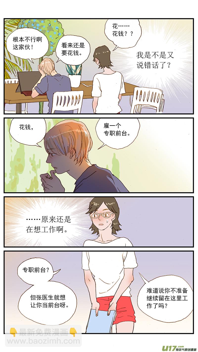 138-第138话