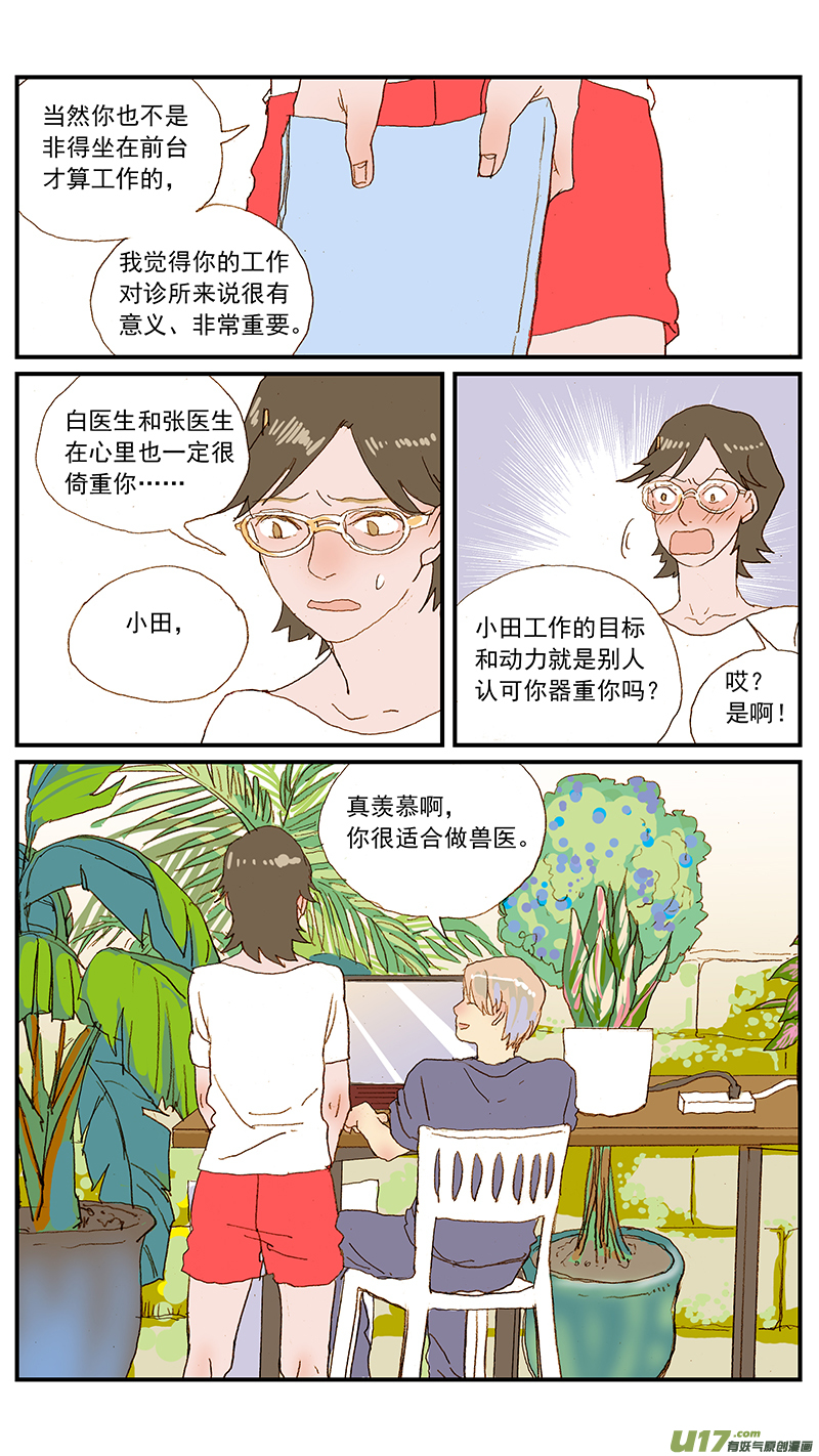 138-第138话