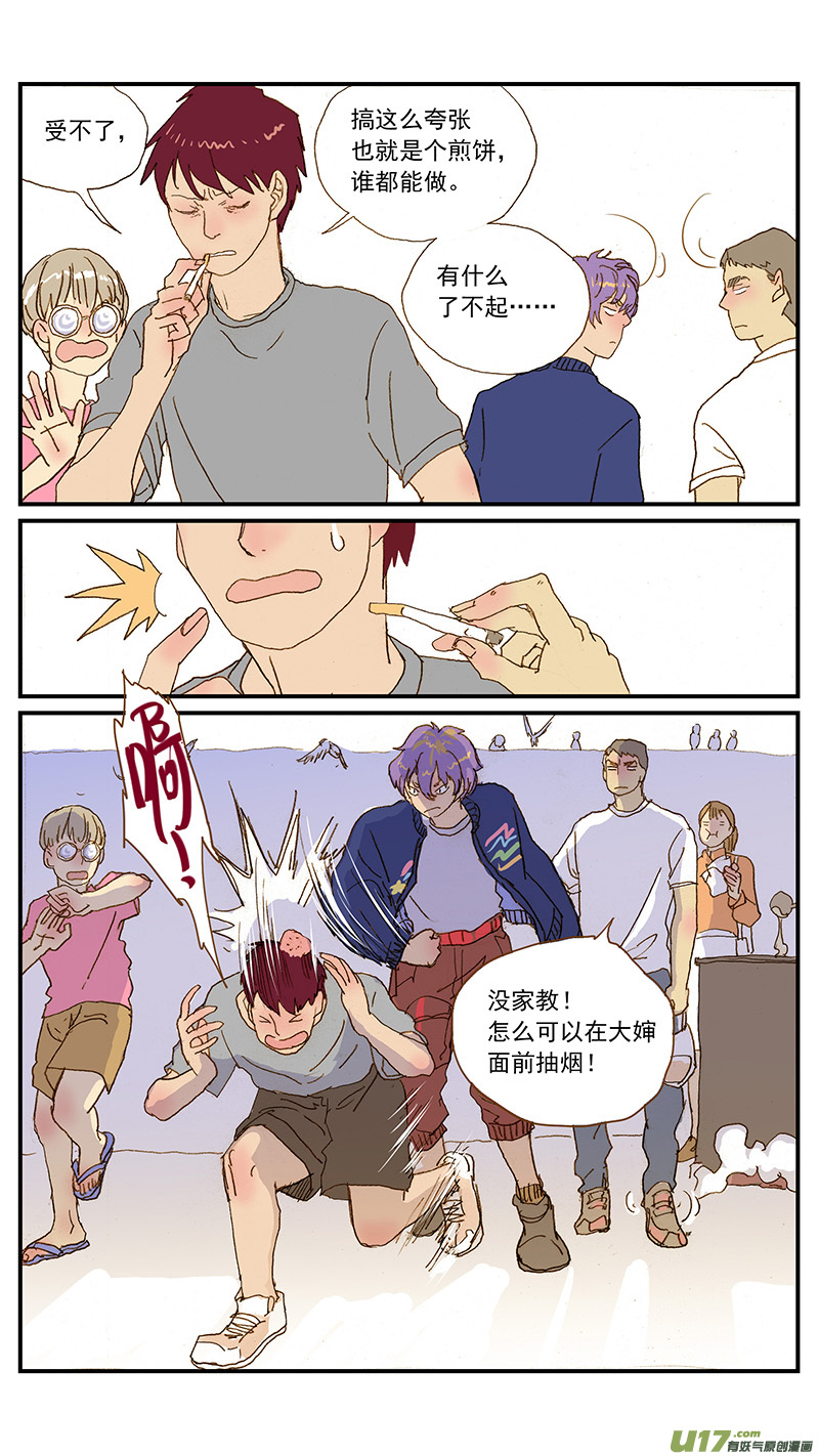 140 早餐煎饼-第140话