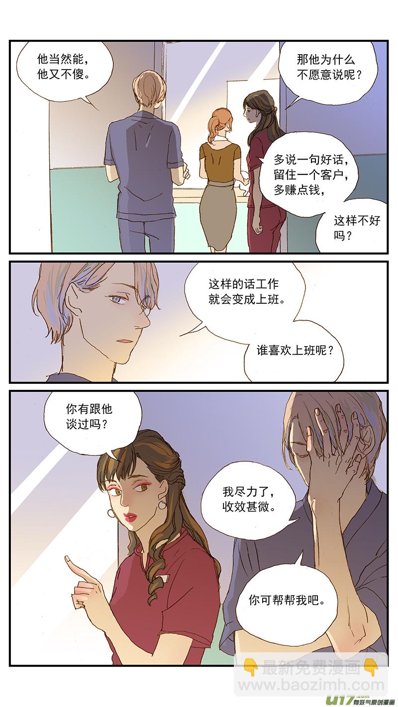 143 直肠脱-第144话