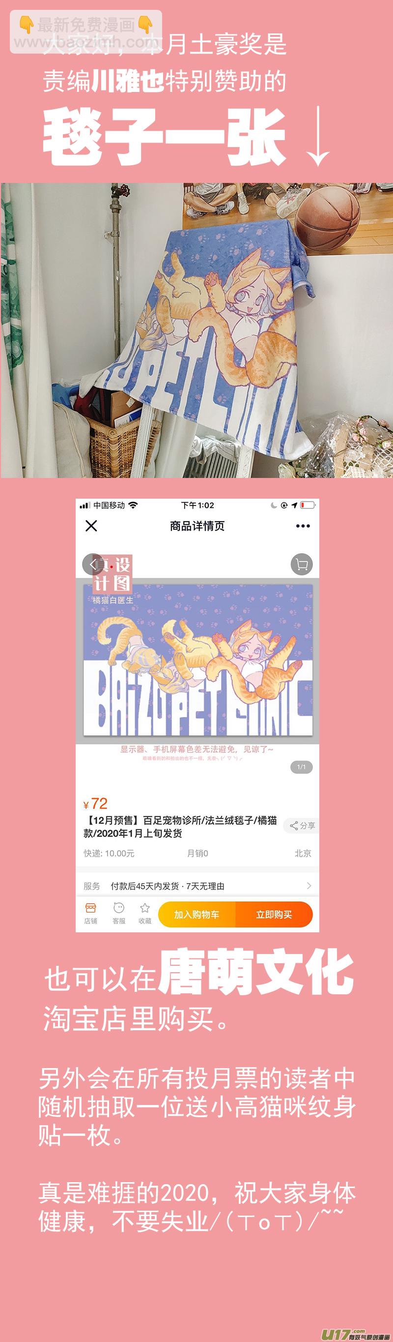 143 直肠脱-第144话
