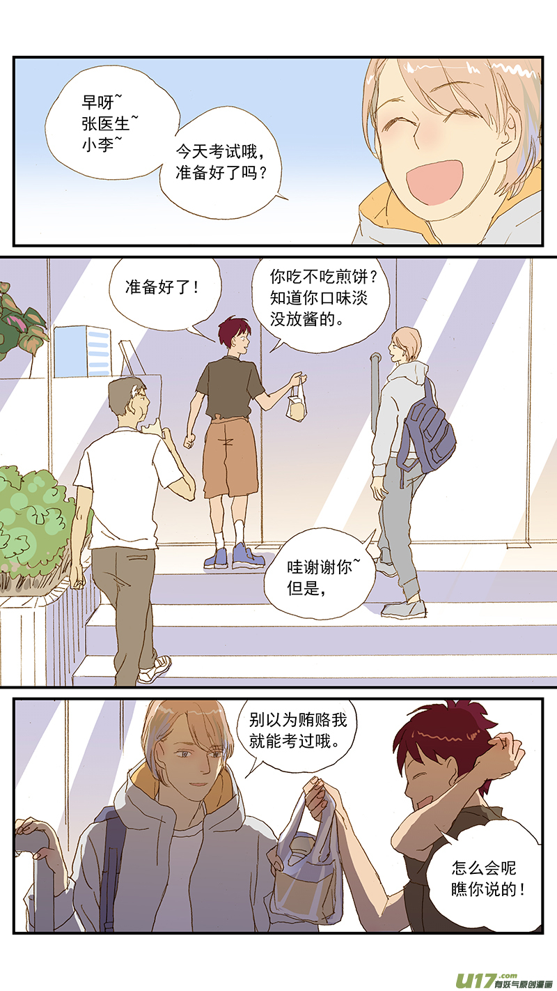 145 疼痛评估-第146话
