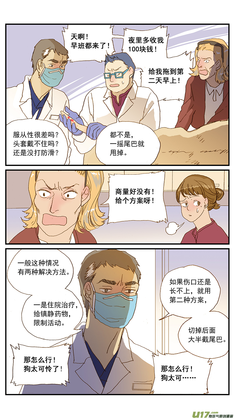 145 疼痛评估-第146话