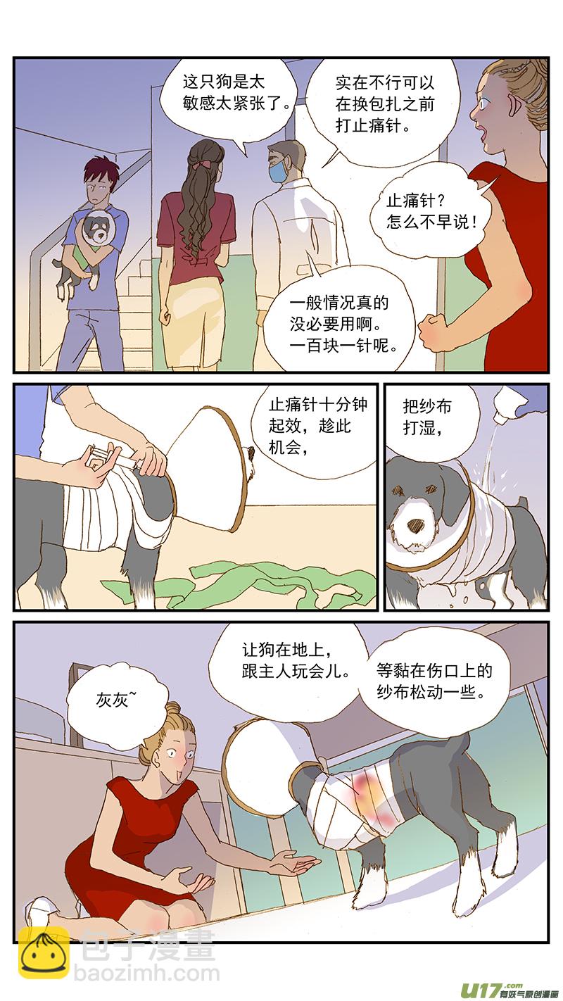 145 疼痛评估-第146话