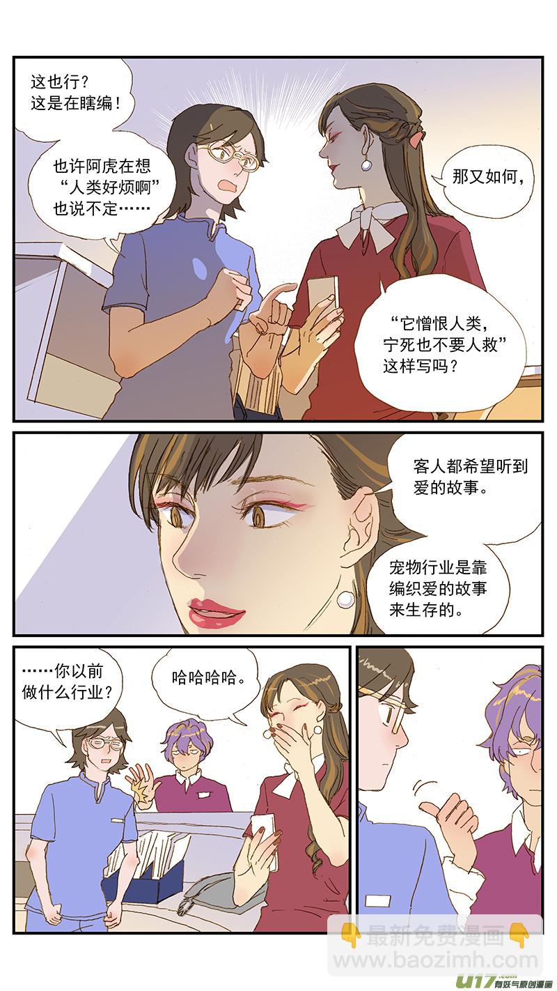 147-第148话