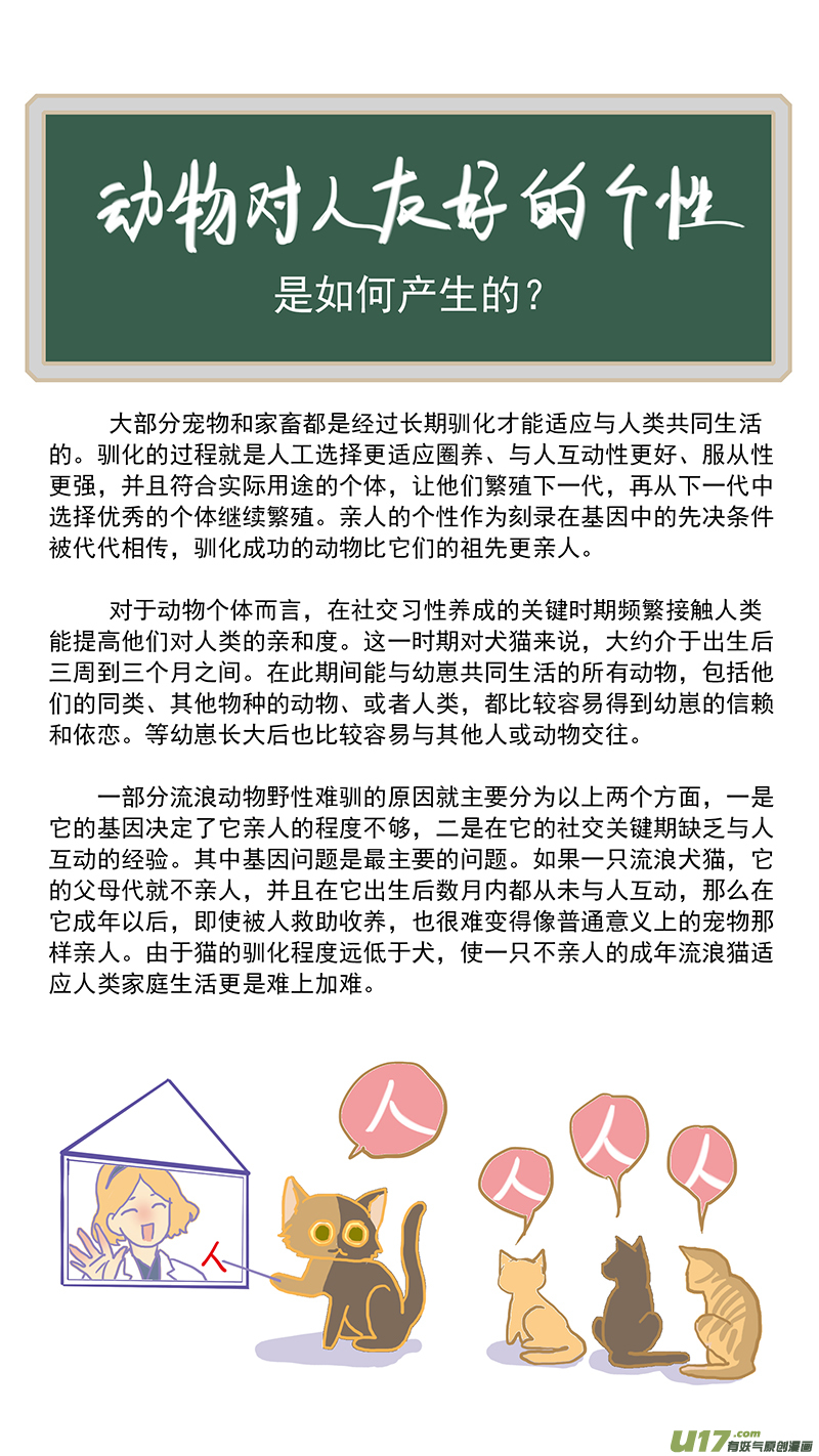 147-第148话