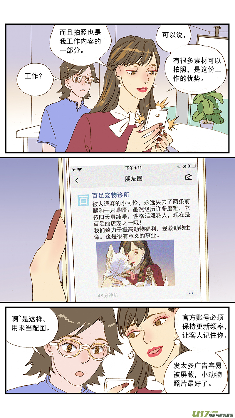 147-第148话