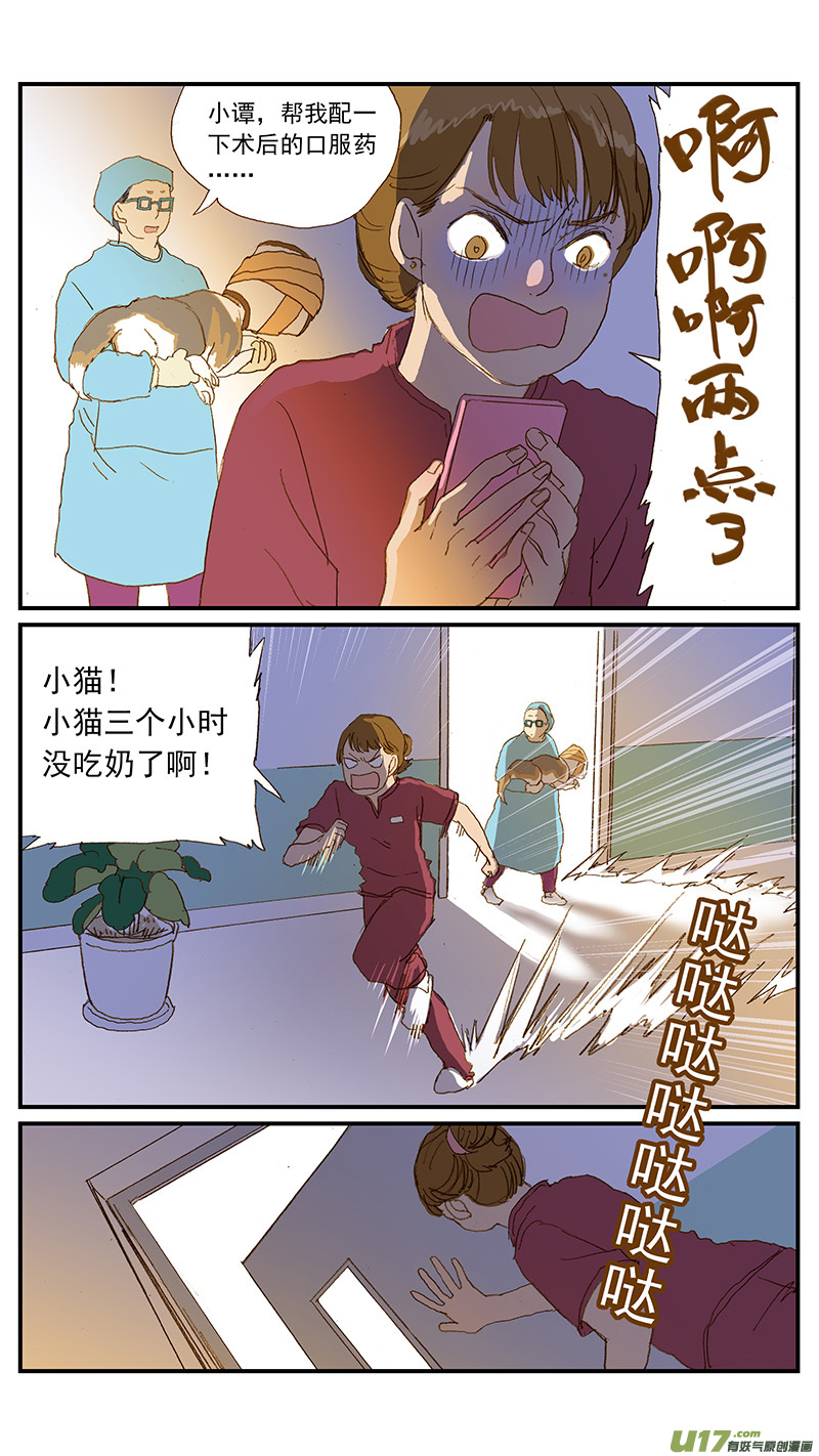 149 耳血肿-第150话
