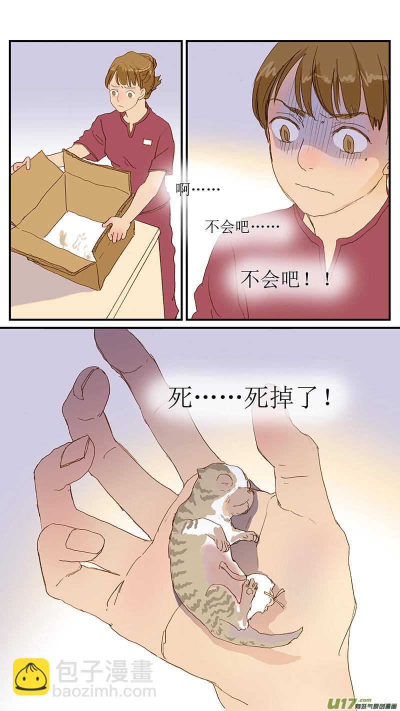 149 耳血肿-第150话