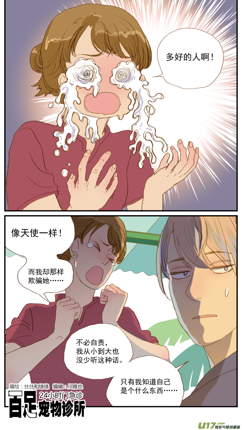 151-第152话