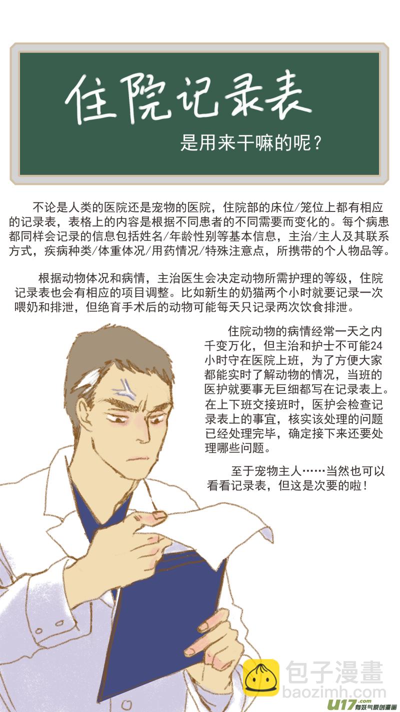 151-第152话