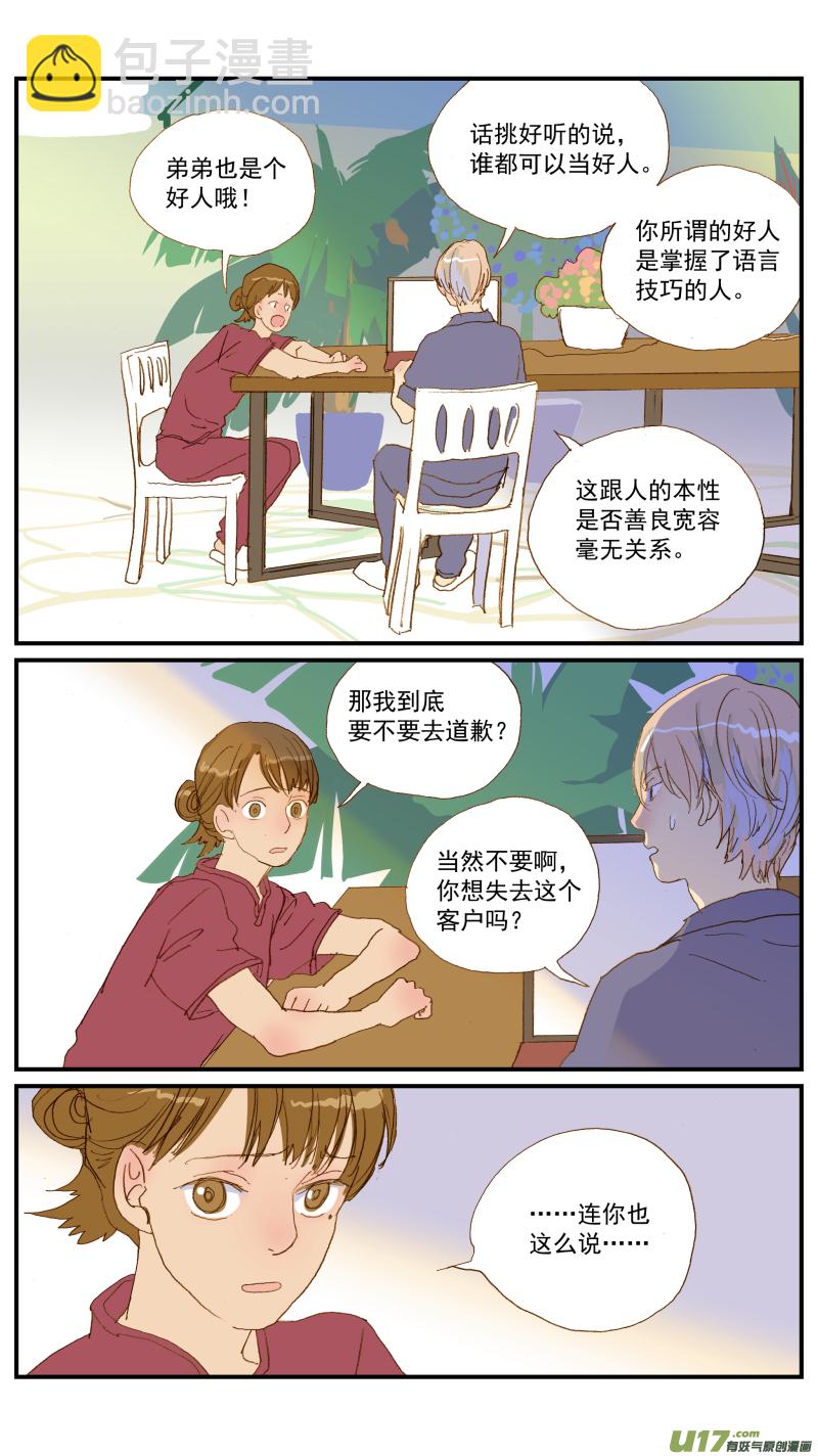 151-第152话