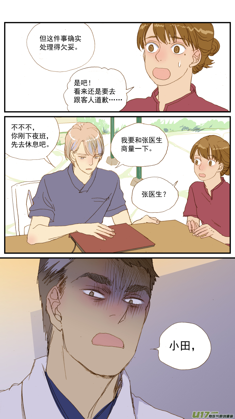 151-第152话