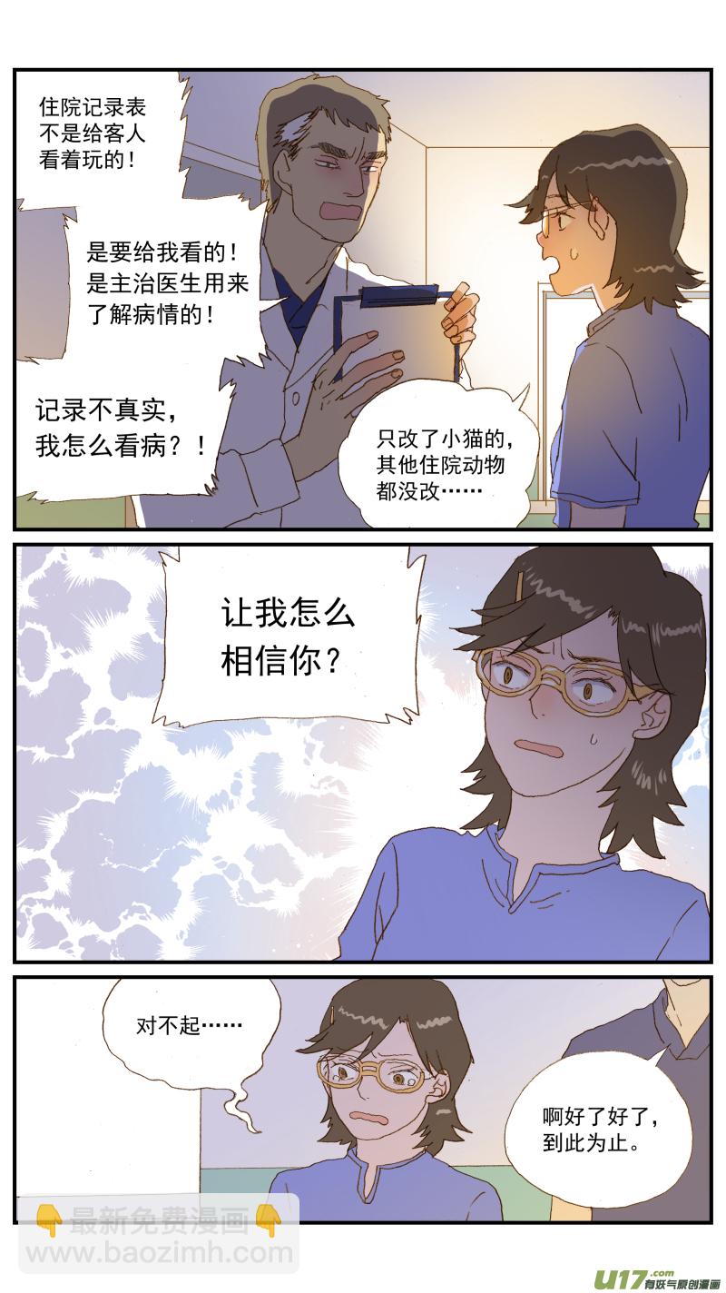 151-第152话