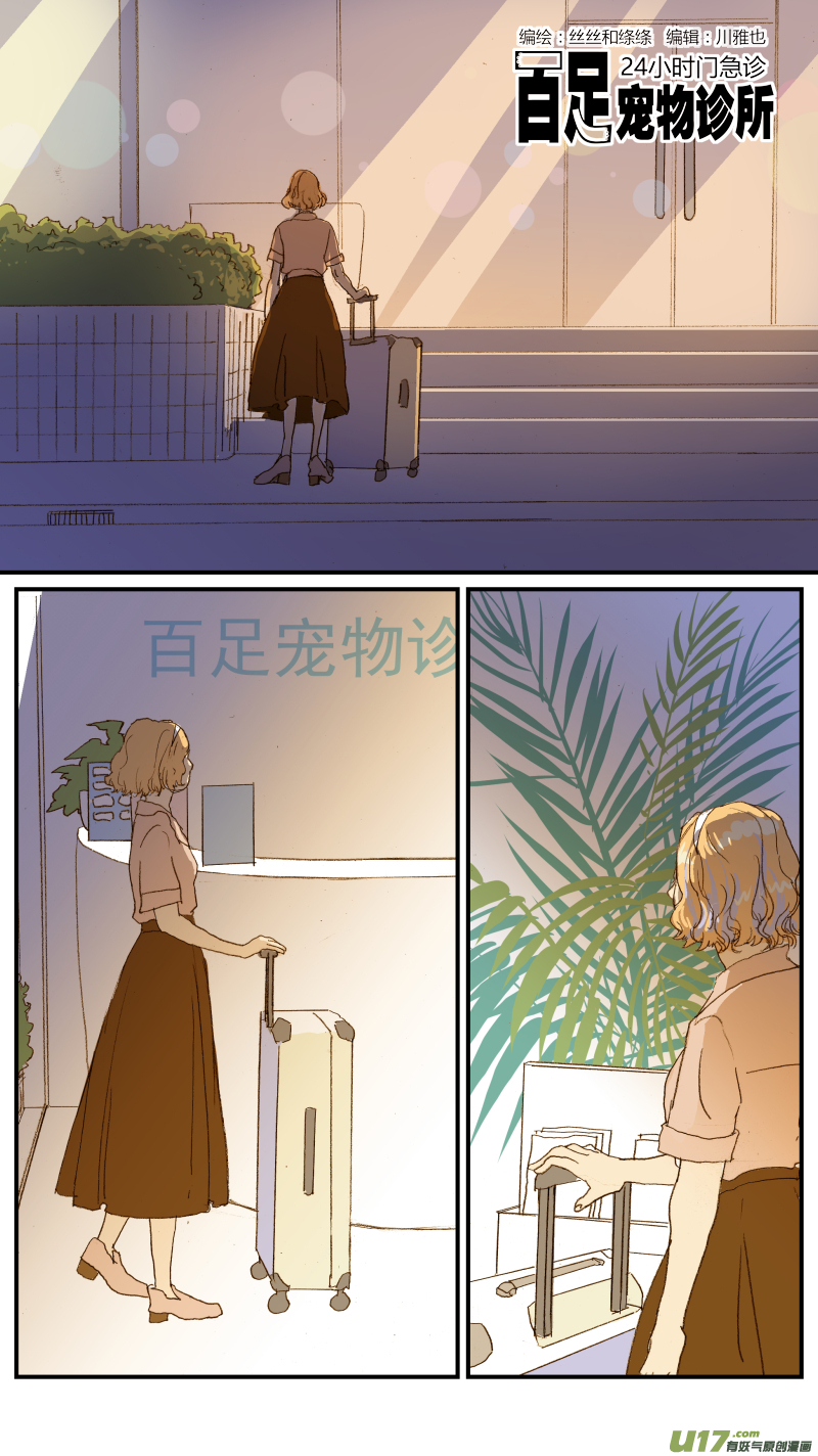 153 耳血肿的术后护理-第154话