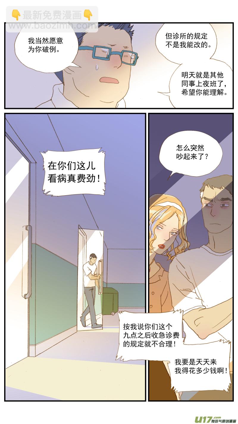 153 耳血肿的术后护理-第154话