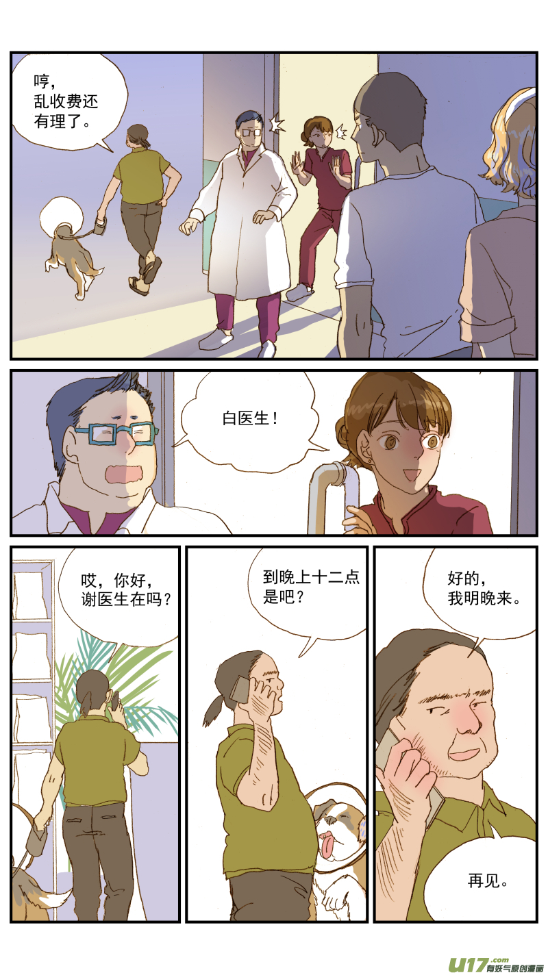 153 耳血肿的术后护理-第154话