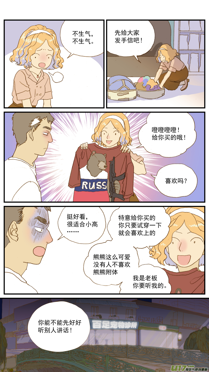 153 耳血肿的术后护理-第154话