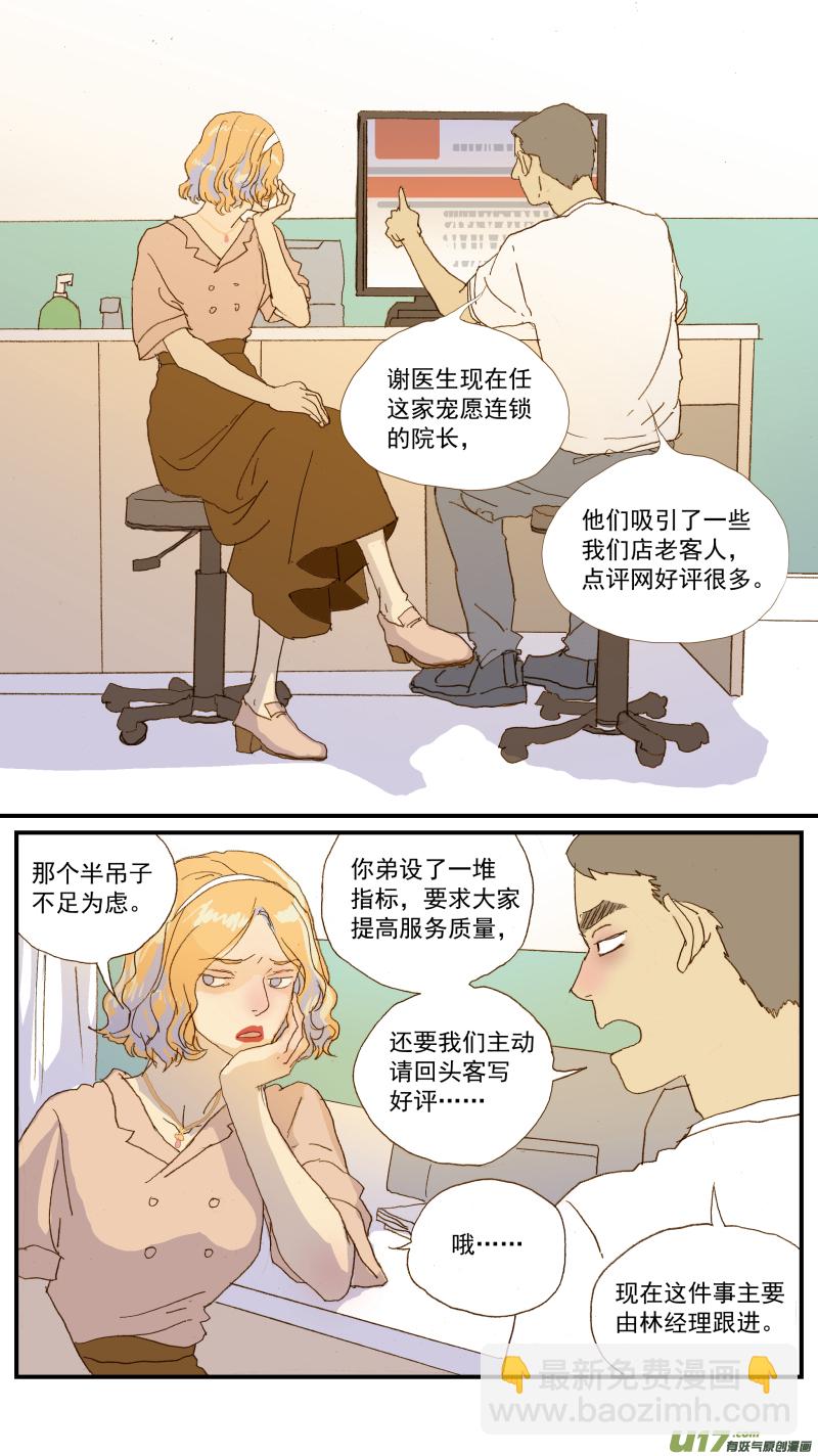 153 耳血肿的术后护理-第154话