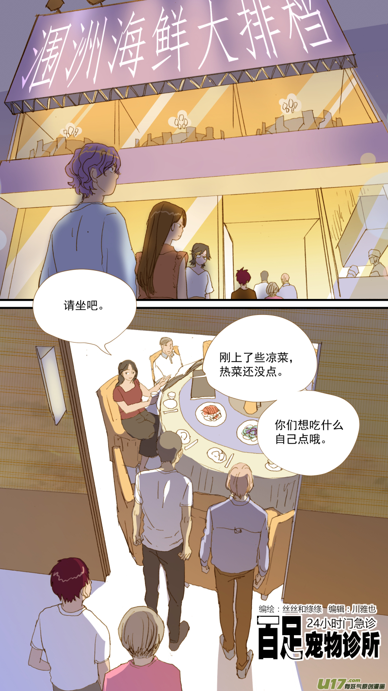 157-第158话