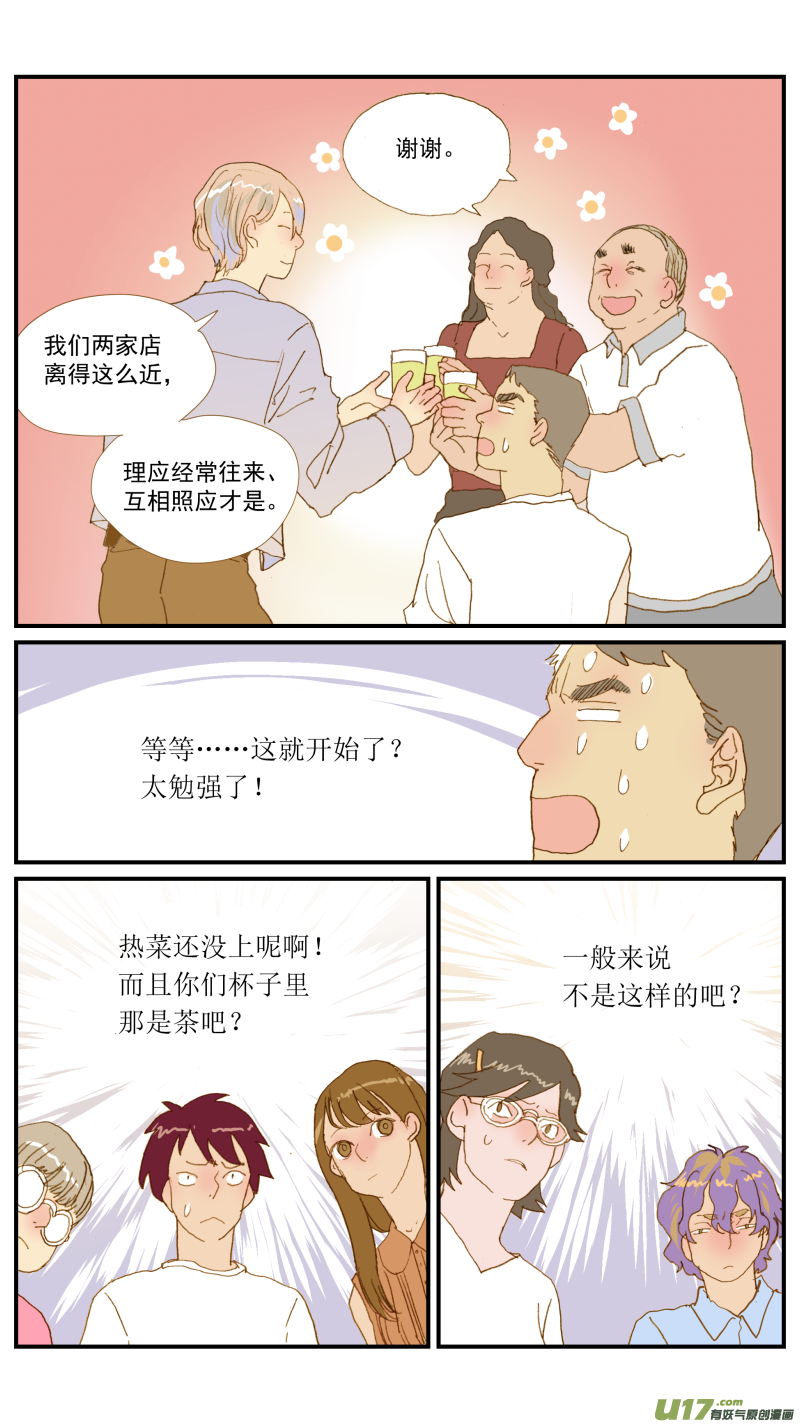 157-第158话