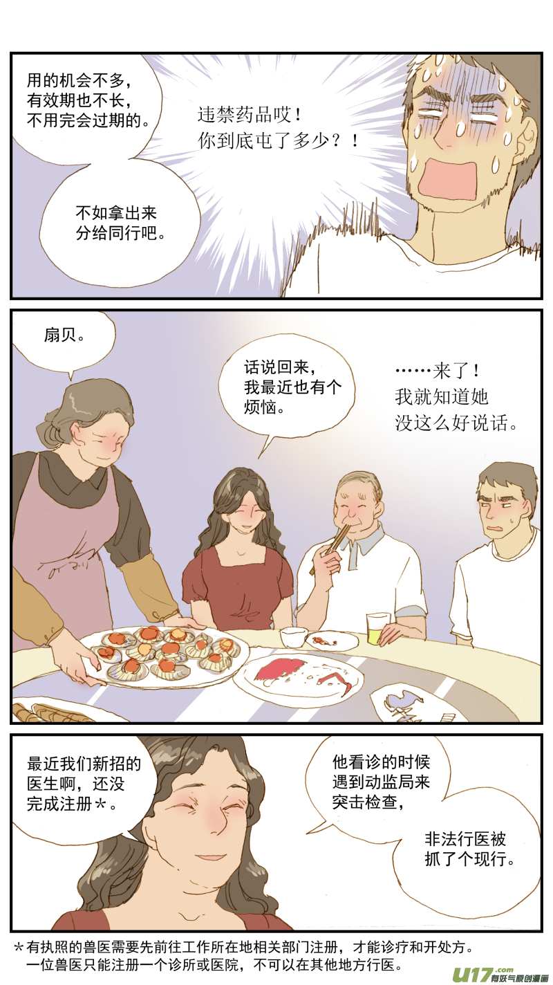157-第158话