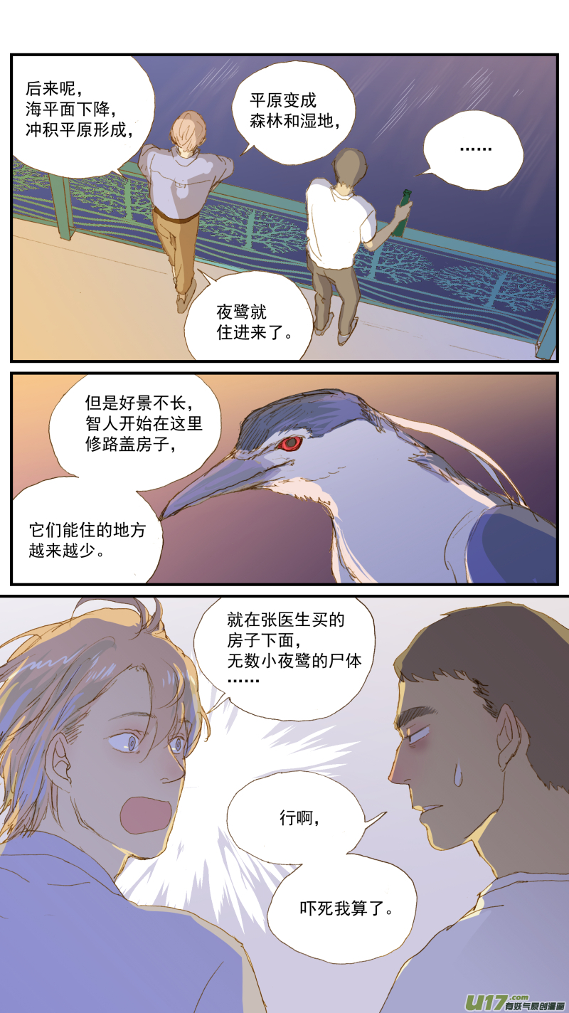 159-第160话