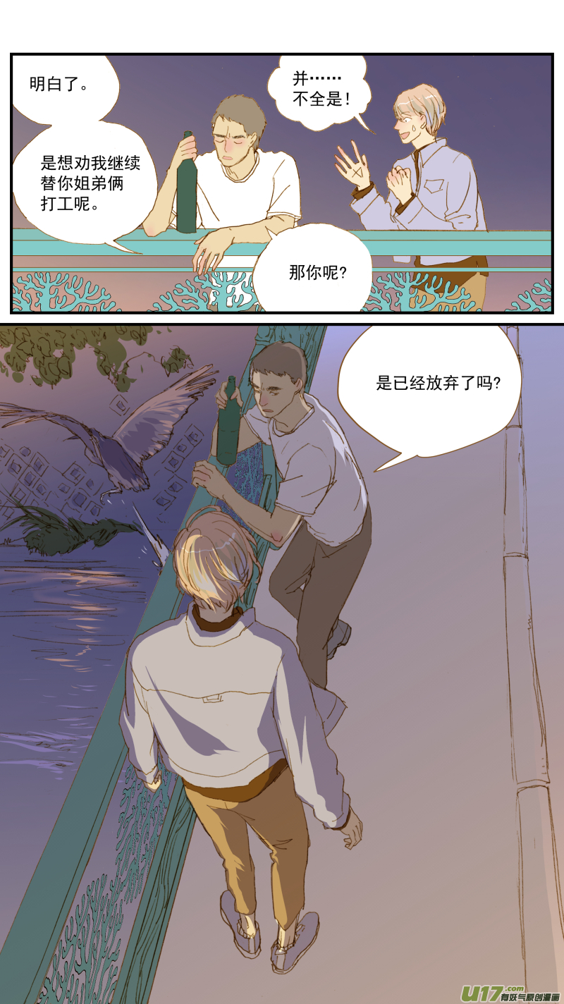 159-第160话