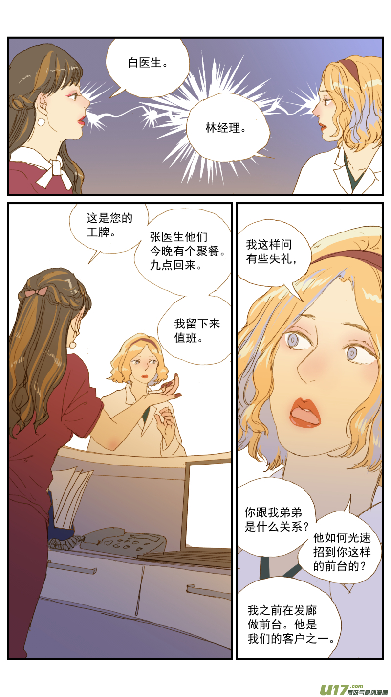159-第160话