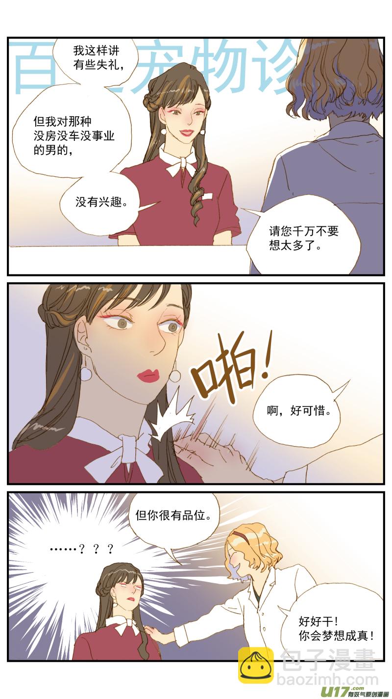 159-第160话