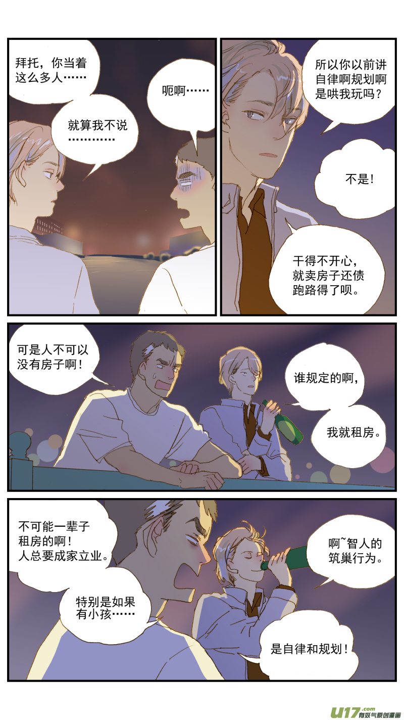 159-第160话