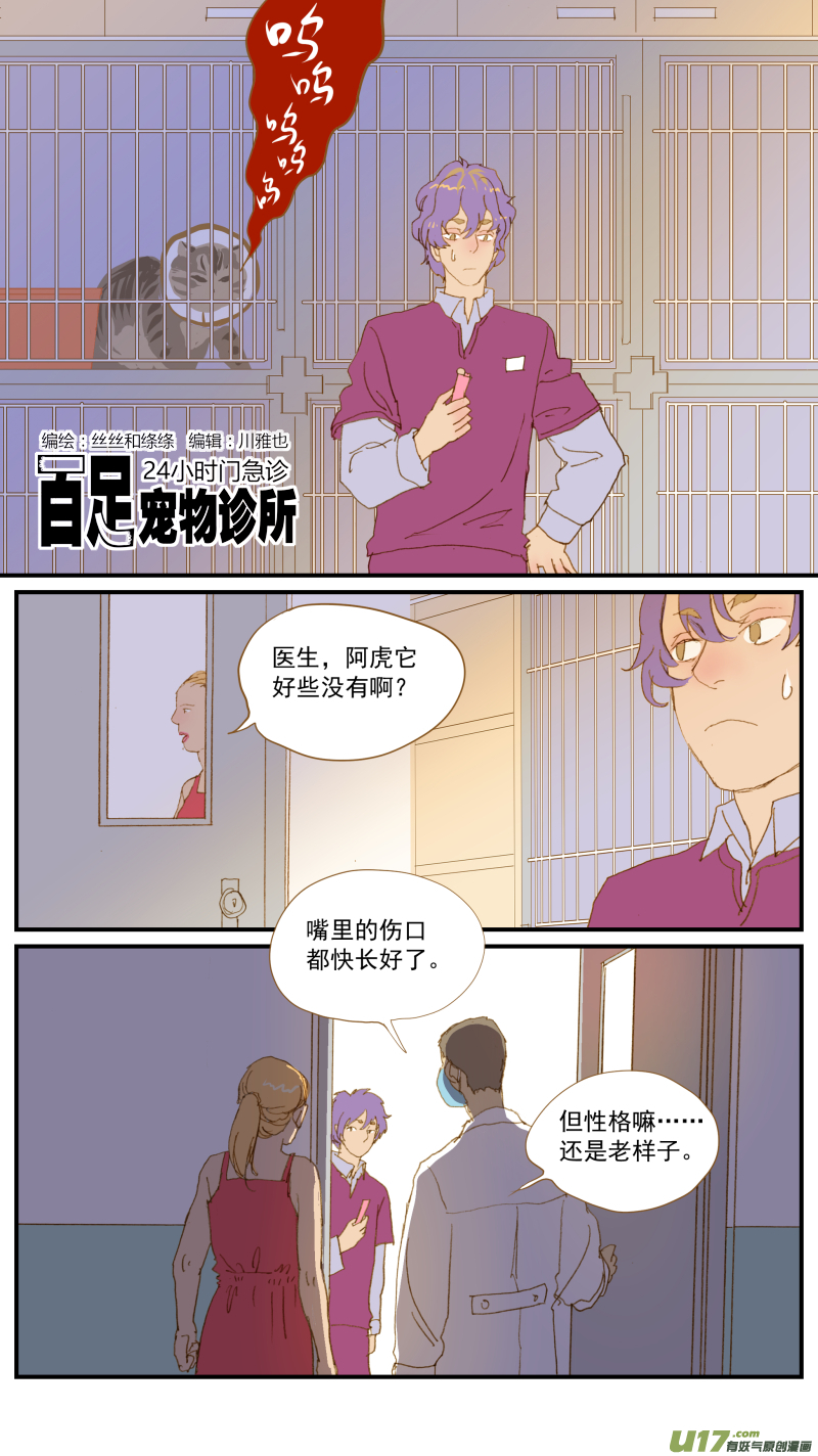 161-第162话