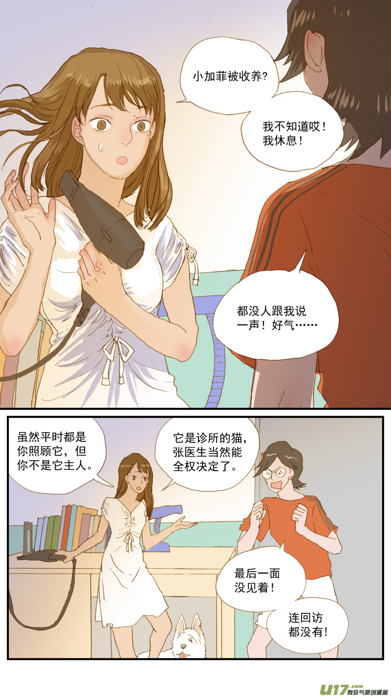 163 活组织检查-第164话