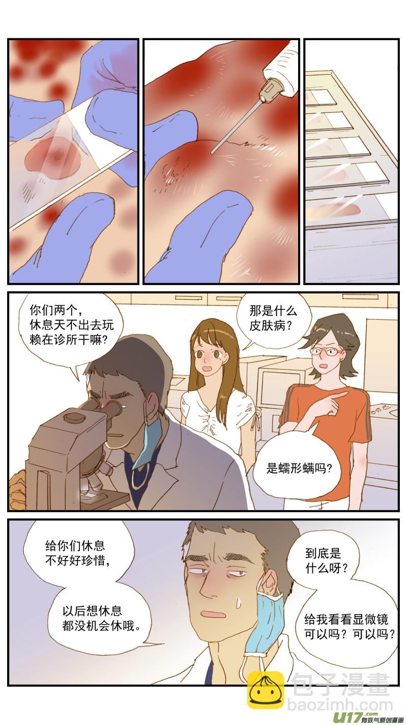 163 活组织检查-第164话