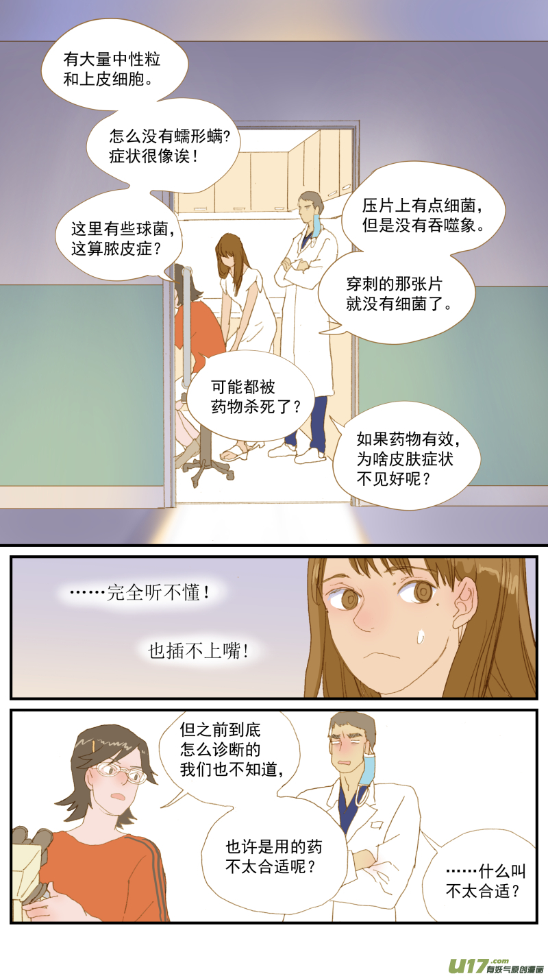 163 活组织检查-第164话