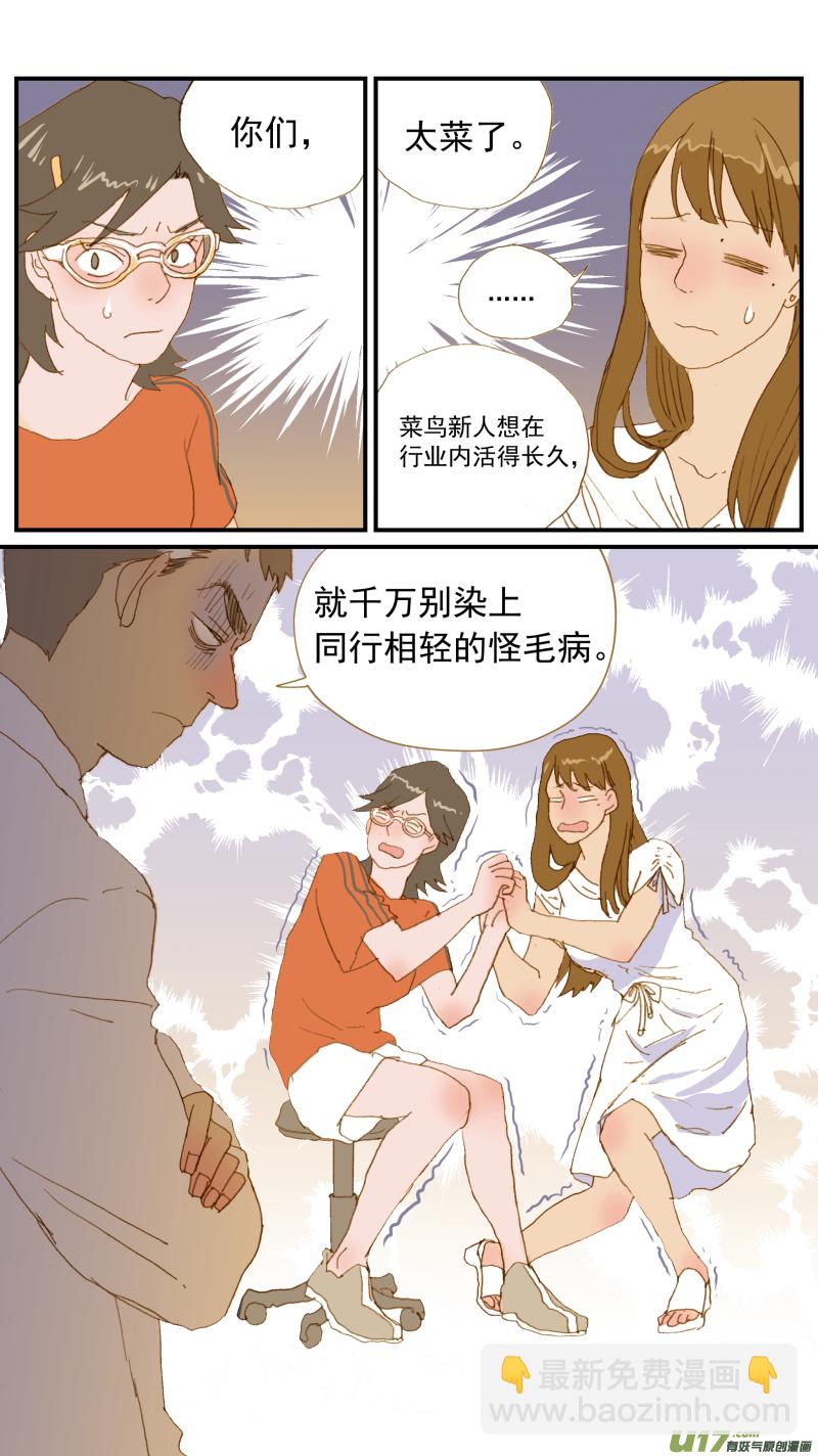 163 活组织检查-第164话