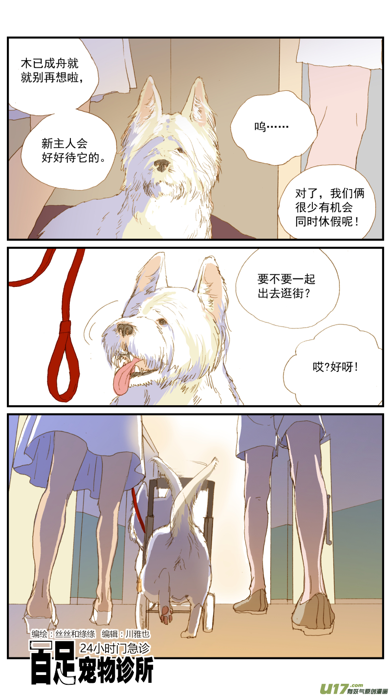 163 活组织检查-第164话