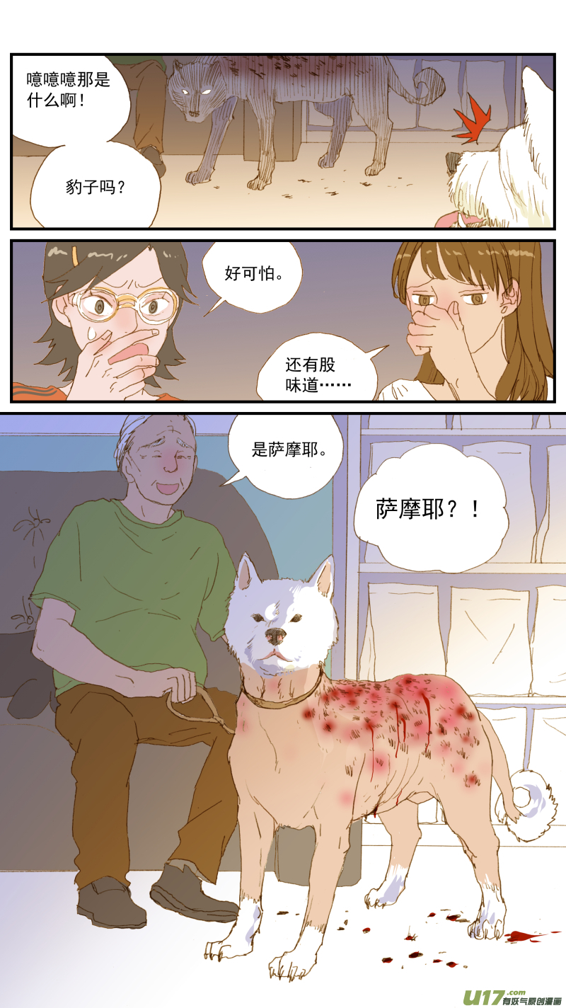 163 活组织检查-第164话