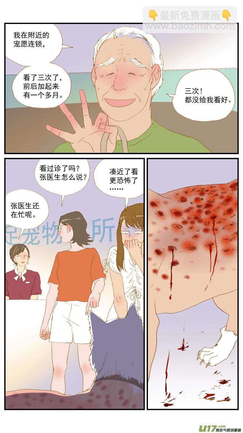 163 活组织检查-第164话