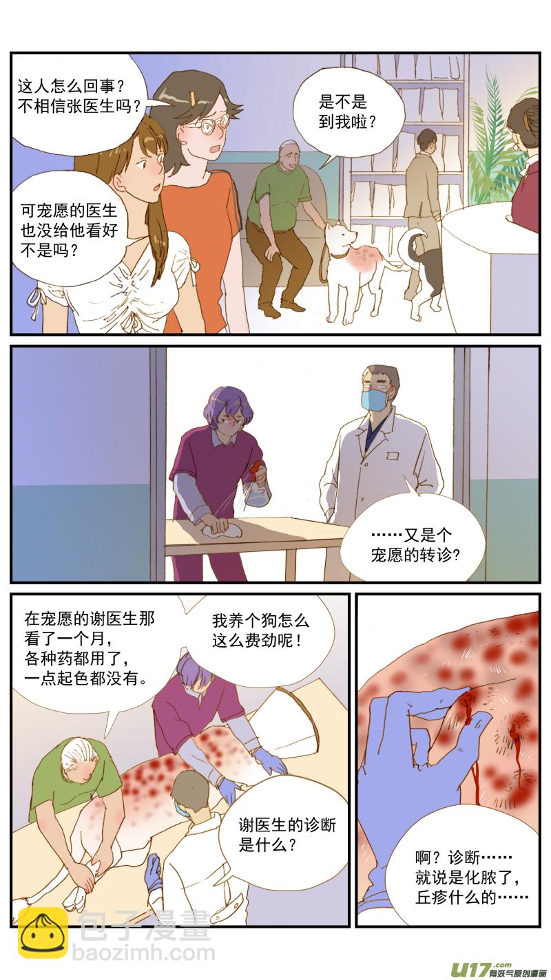 163 活组织检查-第164话