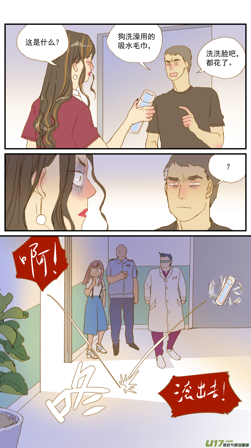 165 能不能用流浪动物给宠物献血？-第166话