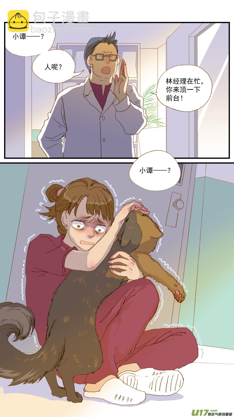 165 能不能用流浪动物给宠物献血？-第166话