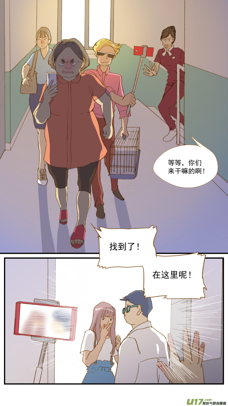 165 能不能用流浪动物给宠物献血？-第166话