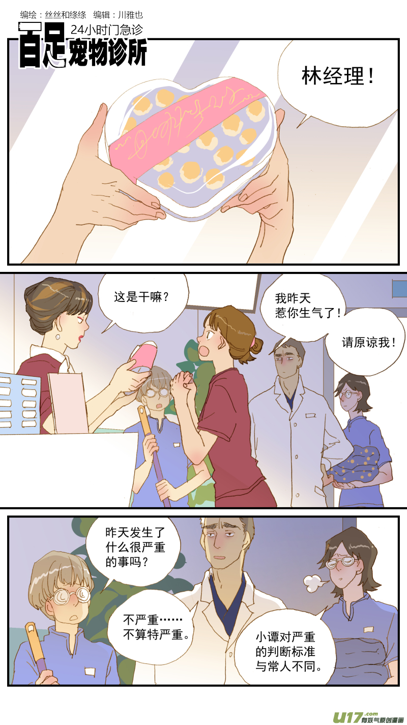 167 销售宣讲-第168话