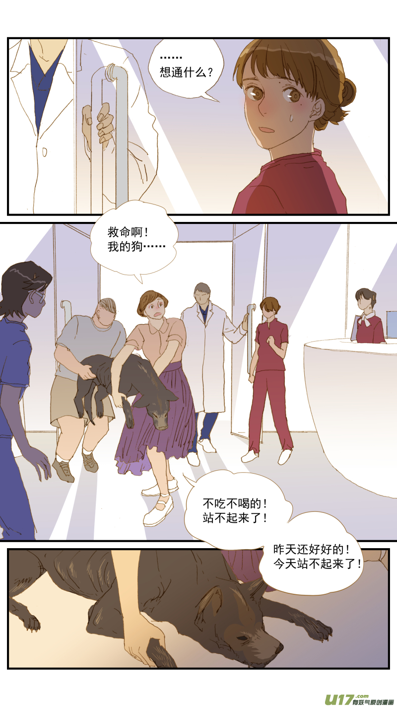 167 销售宣讲-第168话